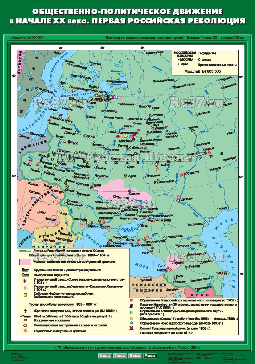 Первая российская революция 1905 1907 россия и европа накануне первой мировой войны контурная карта