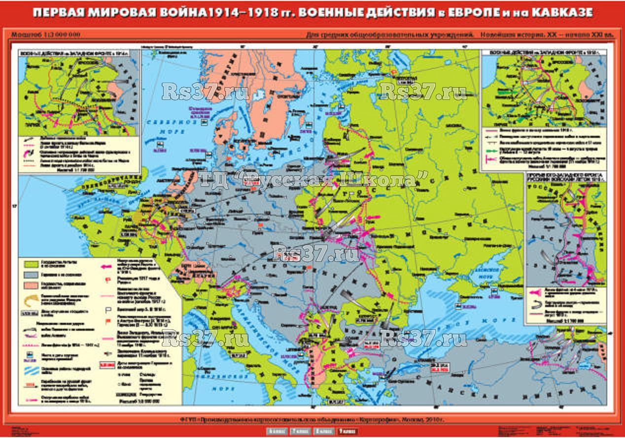 Первая мировая война карта боевых действий