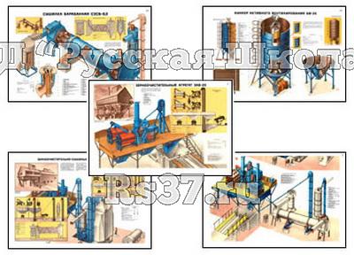 Плакаты ПРОФТЕХ "Оборуд., агрег., компл. для обраб. семен. и прод. зерна" (32 пл, винил, 70х100)