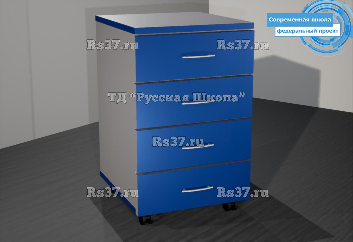 Тумба выкатная на роликах "Современная школа" с 4 ящиками (ЛДСП 16 мм, к. Серый, ф. Синий, кр. Синяя)