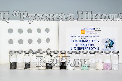 Коллекция "Каменный уголь и продукты его переработки" (демонстрационная)