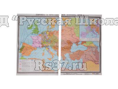 Учебная карта "Европа в 16 - первой половине 17 в.в." (матовое, 2-стороннее лам.)