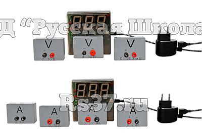 Набор датчиков силы тока и напряжения с независимой индикацией (амперметр и вольтметр дем.)