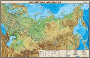 Учебная карта "Российская Федерация" (физическая) ср. школа