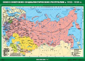 Учебн. карта "Союз Советских Социалистических Республик в 1922-1939 гг." (100*140)