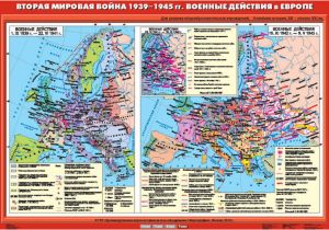 Учебн. карта "Вторая мировая война в Европе (1939 - 1945 гг.) Военные действия в Европе" (100*140)