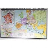 Учебная карта "Франкское государство в V - середине IX в.в." (матовое, 2-стороннее лам.)