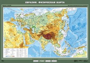 Учебн. карта "Евразия. Физическая карта" 100х140